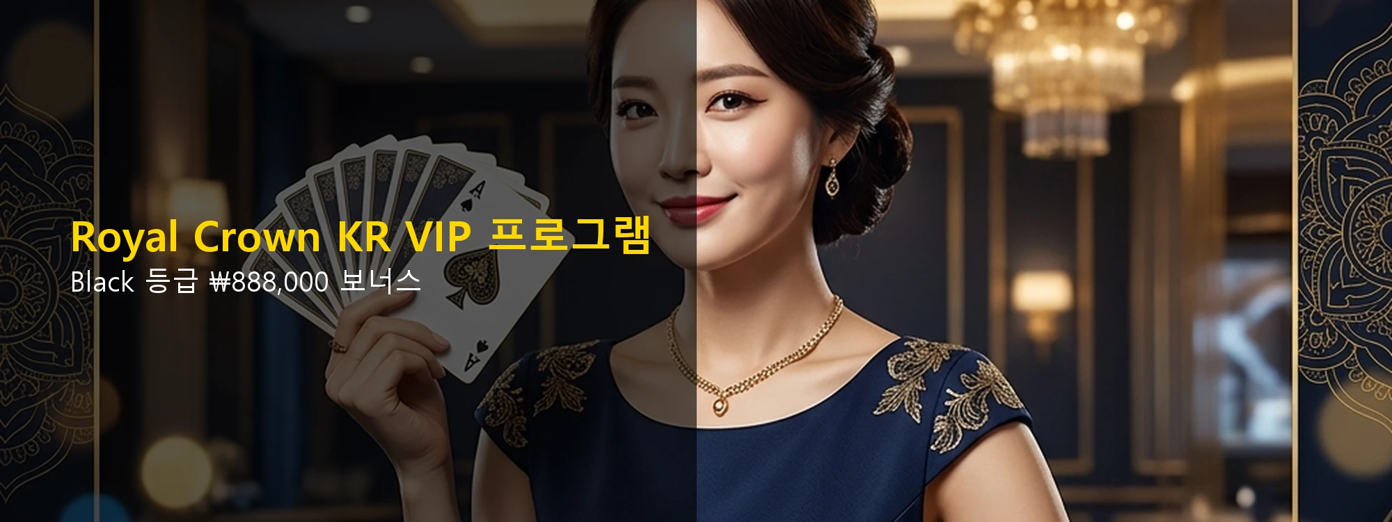 VIP 프로그램 배너